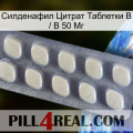 Sildenafil Citrate Tablets Ip 50 Mg 08